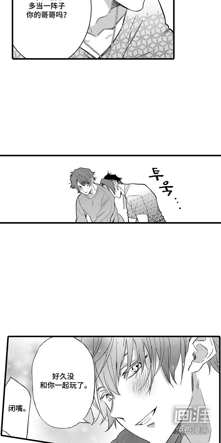 第23话9