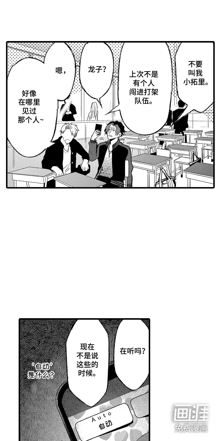第20话5