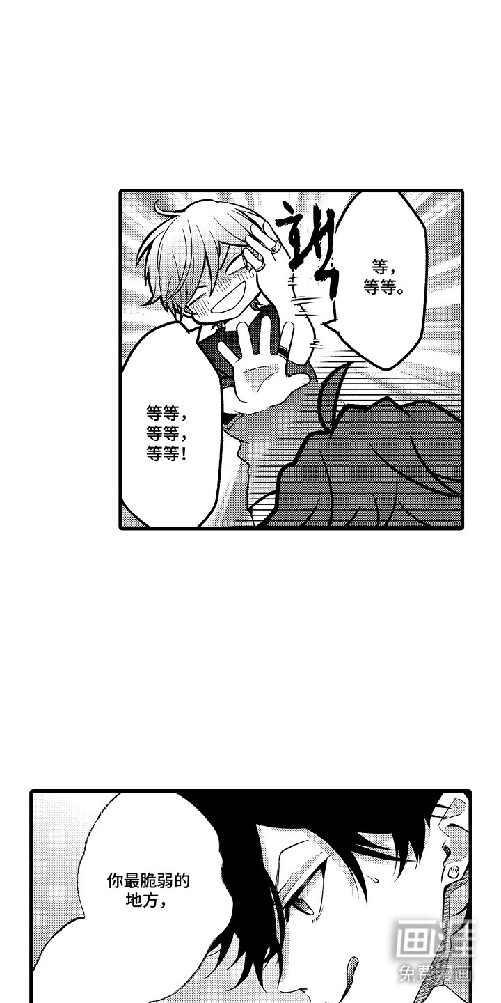 第17话2