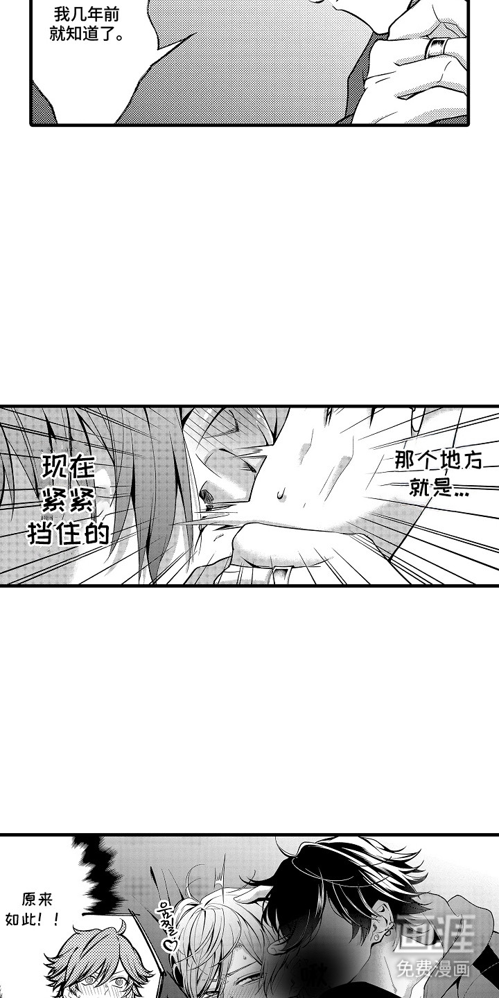 第17话3