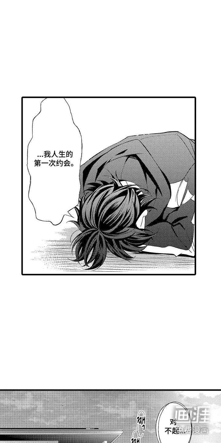 第17话9