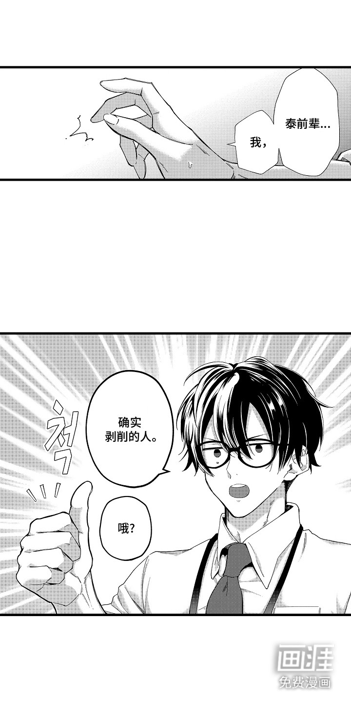 第9话1