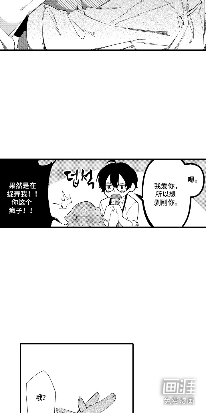 第9话11