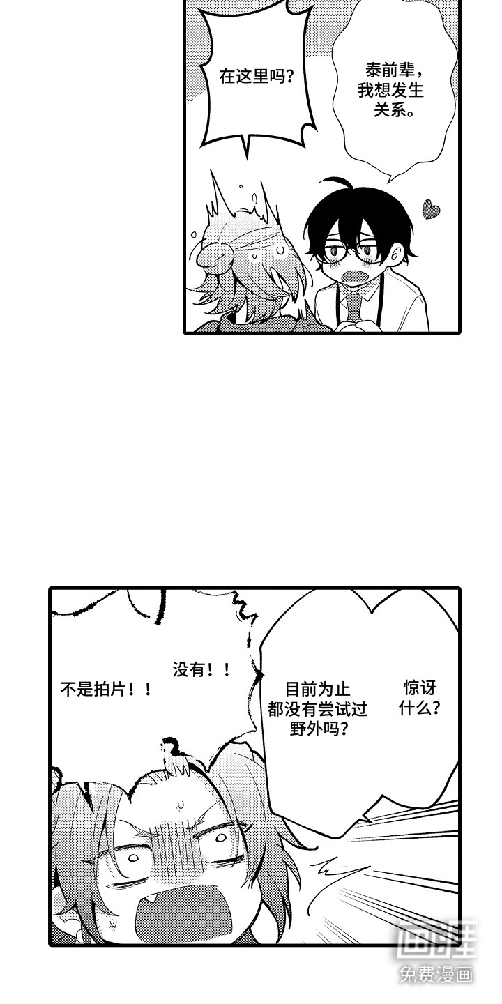 第9话14