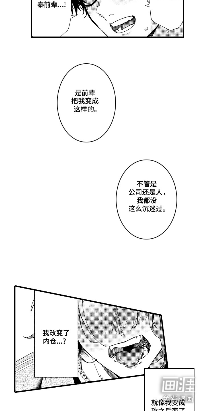 第9话18