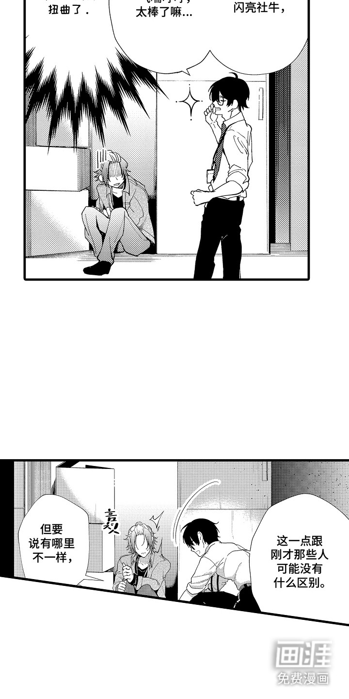第9话3