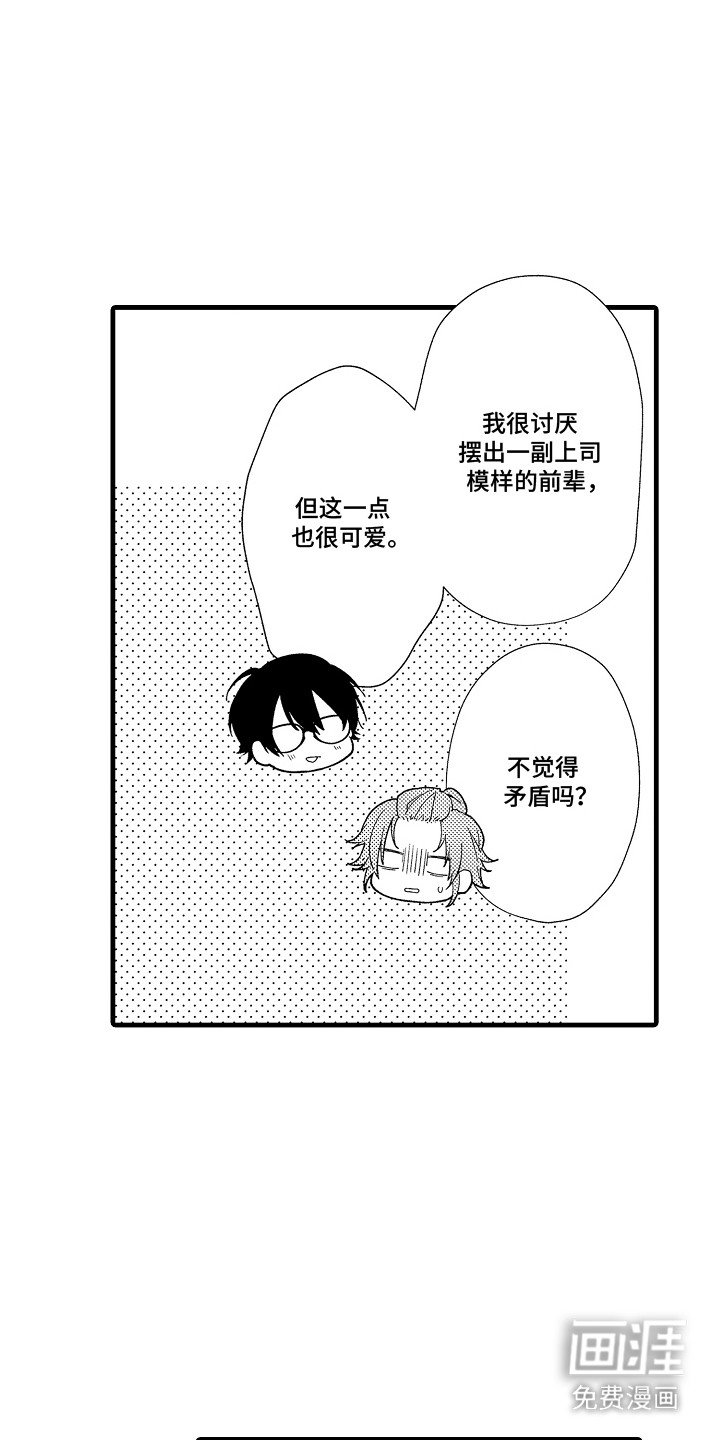 第9话6