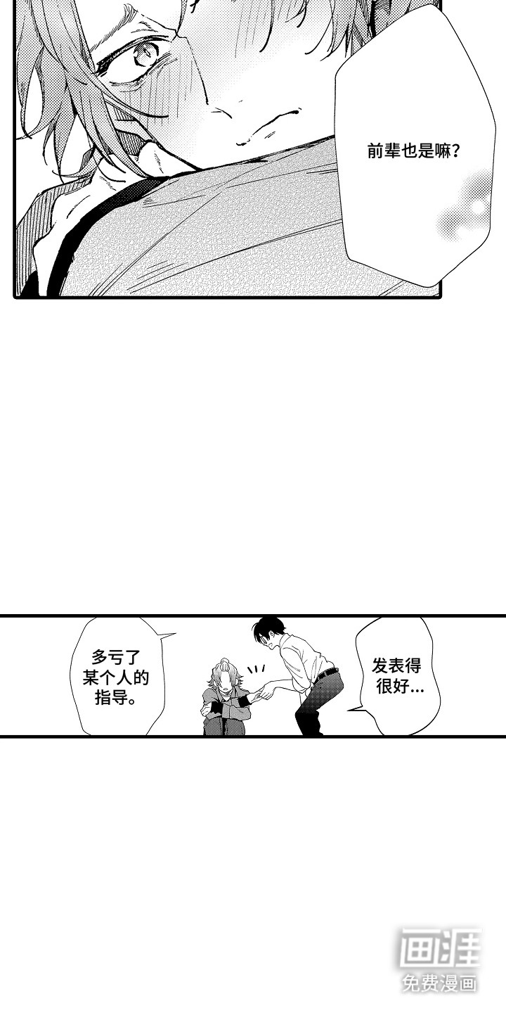 第9话8