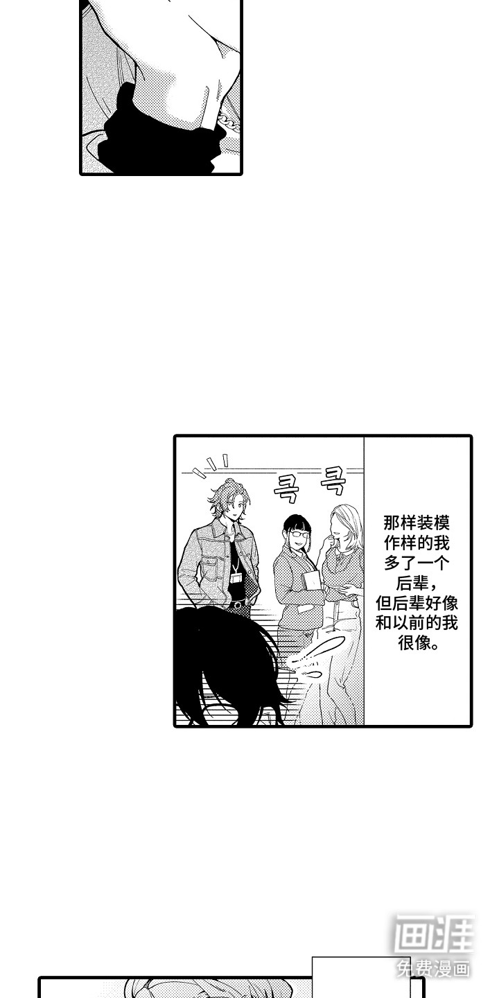 第6话10