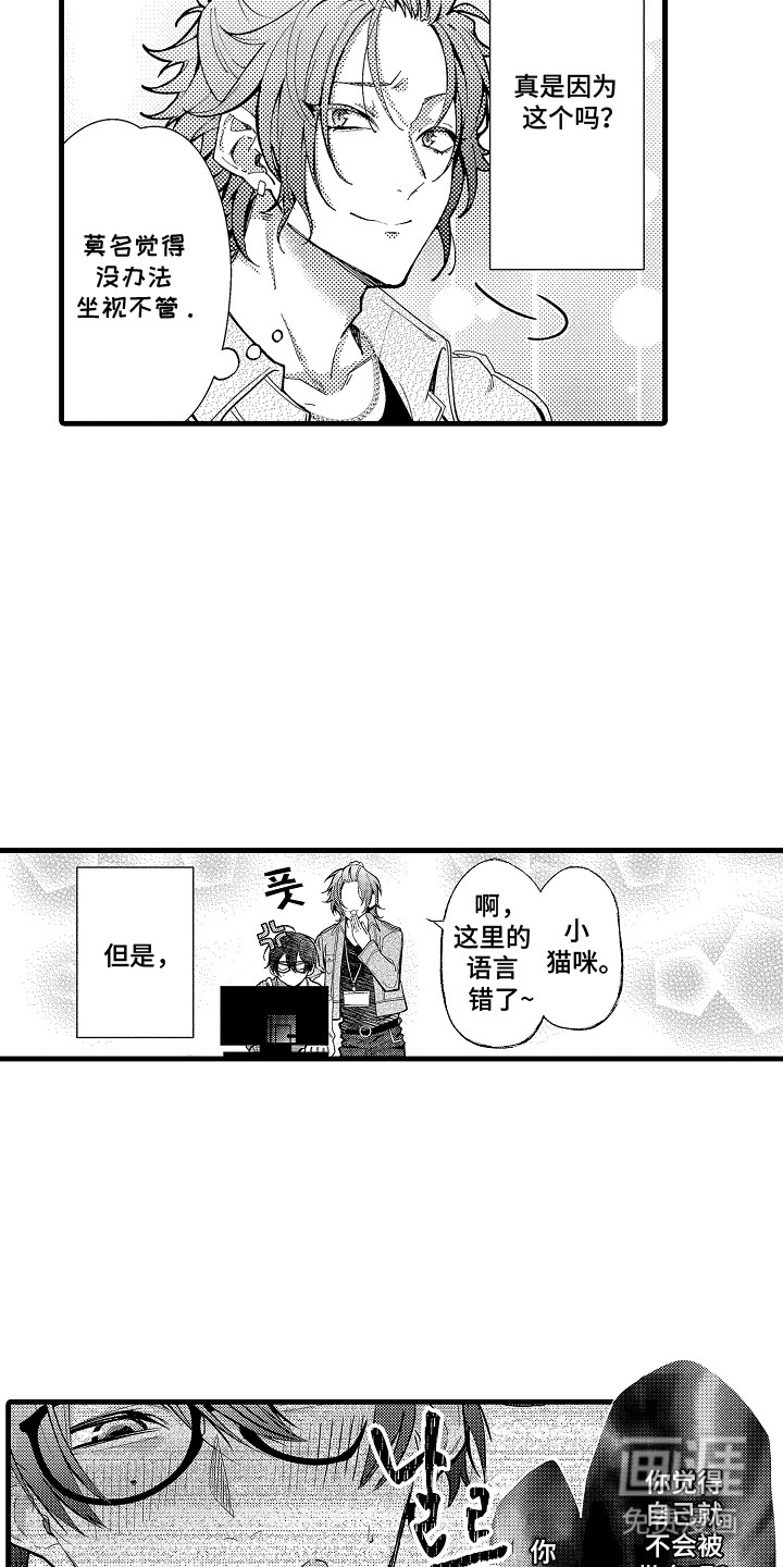 第6话11