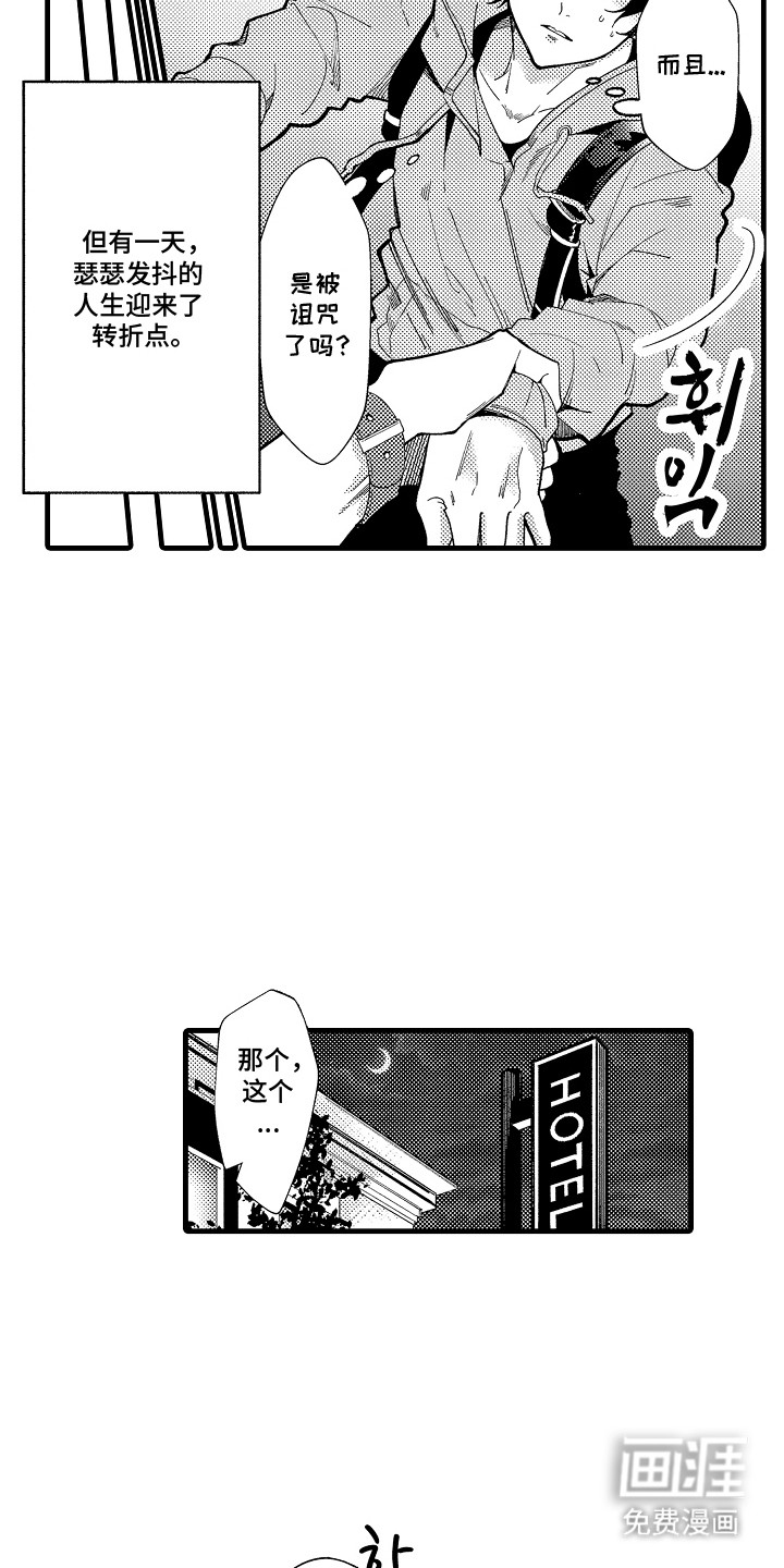 第6话3