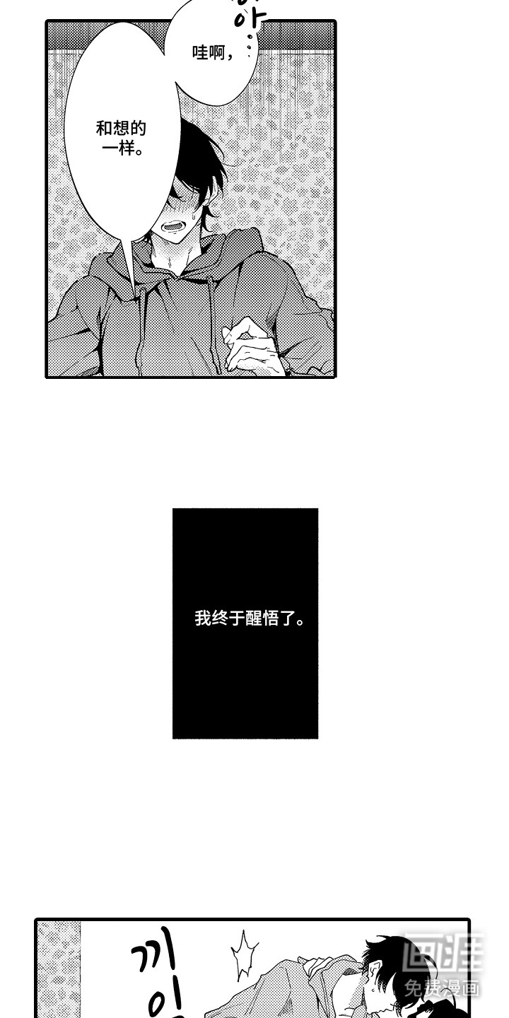 第6话4