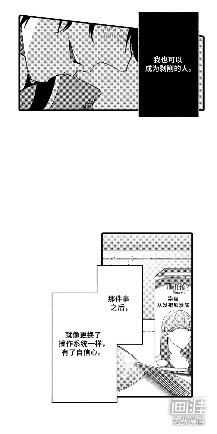 第6话6