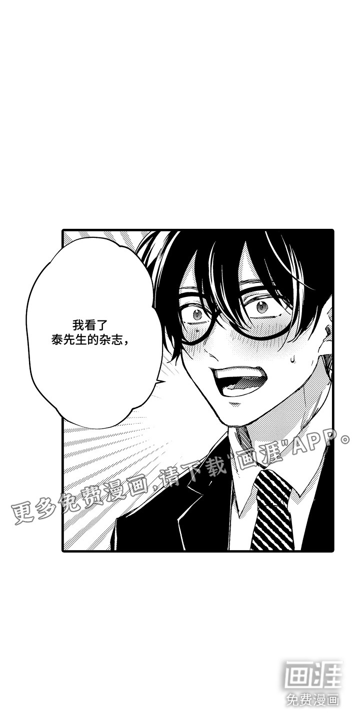 第6话8