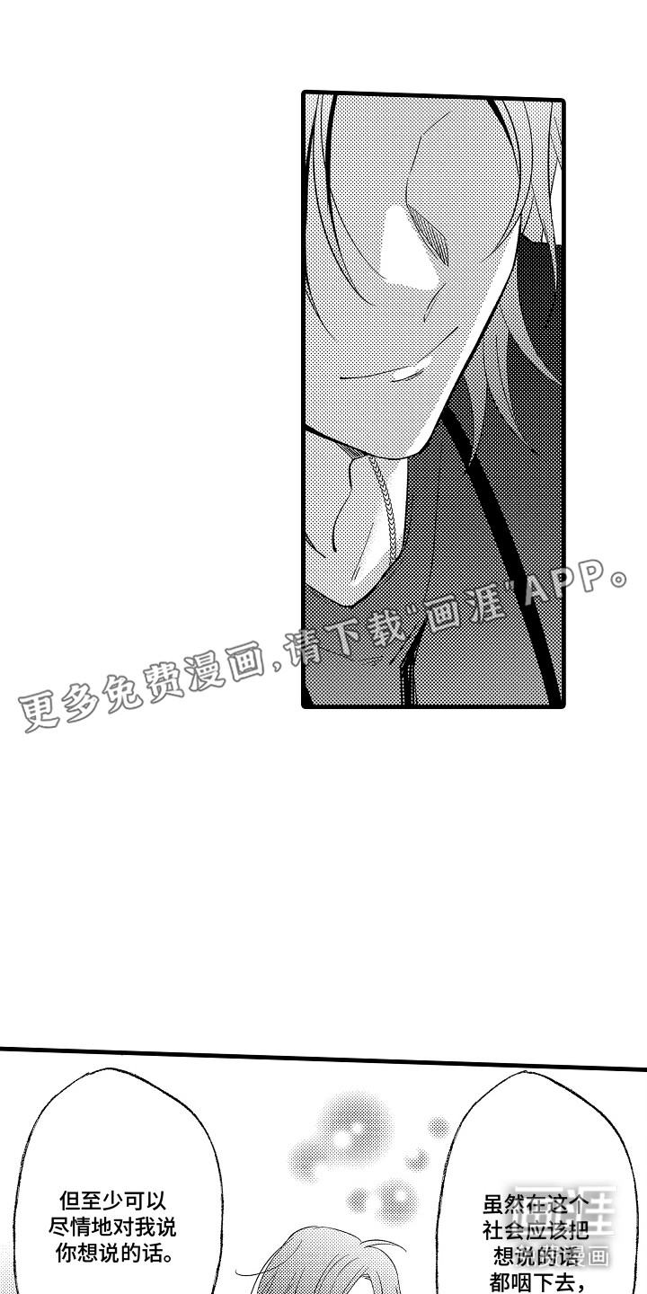 第5话11