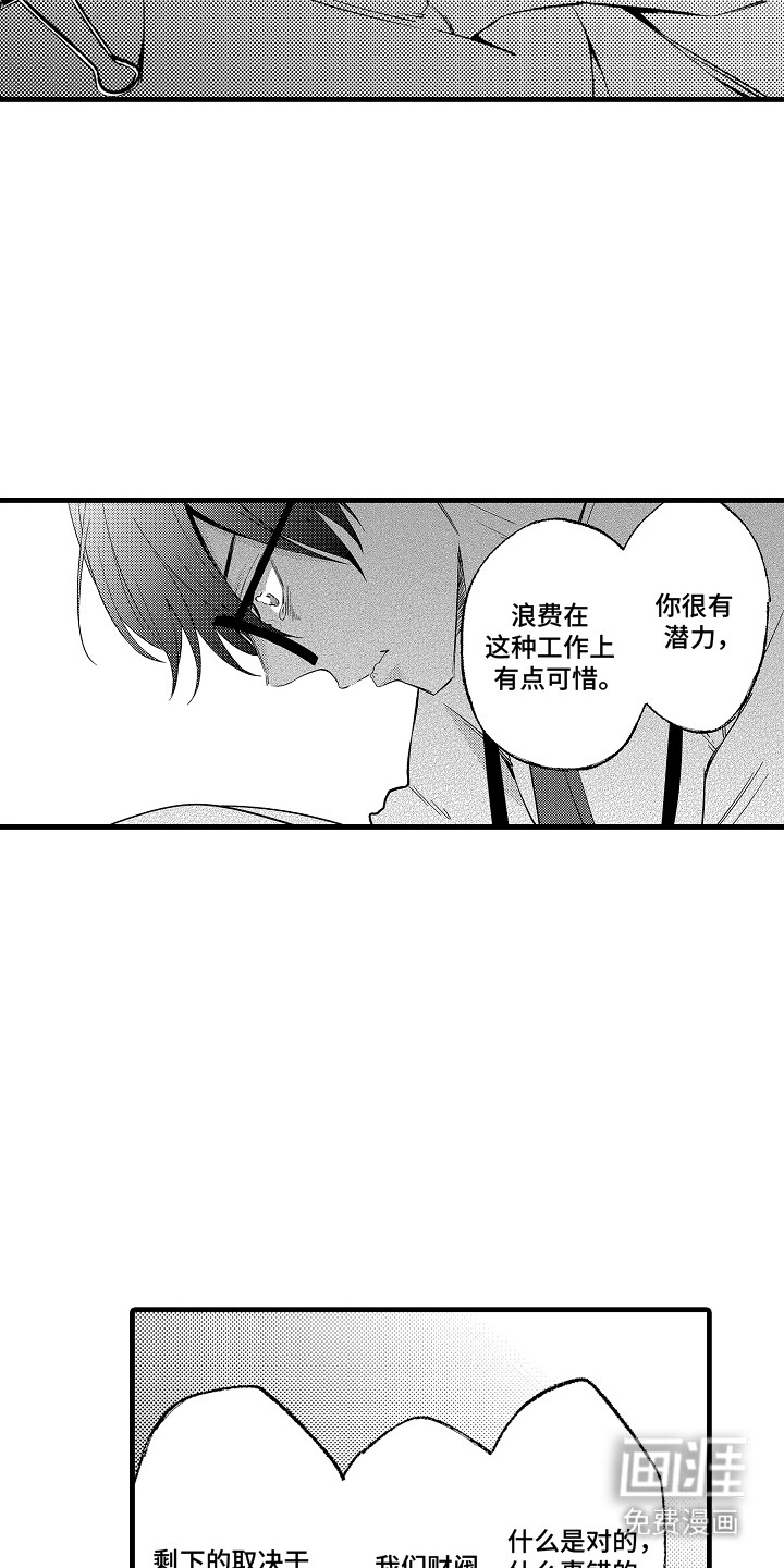 第5话2