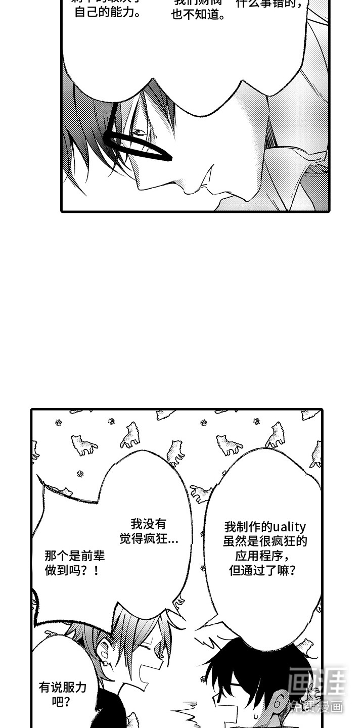 第5话3