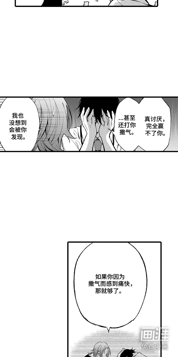第5话4