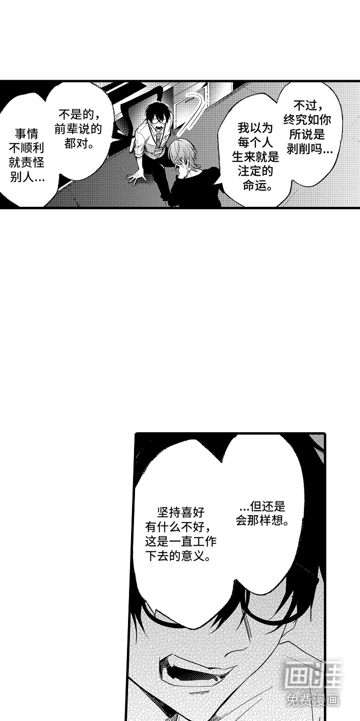 第4话17