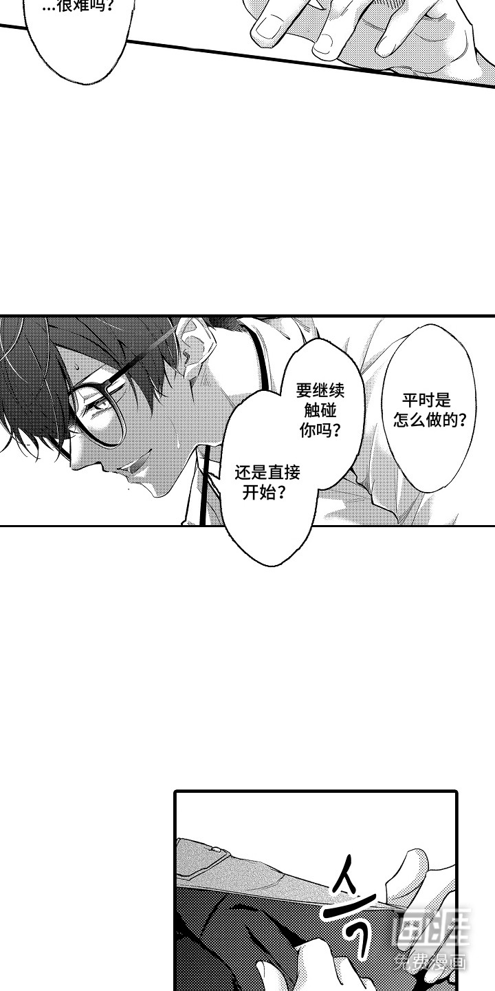 第4话3