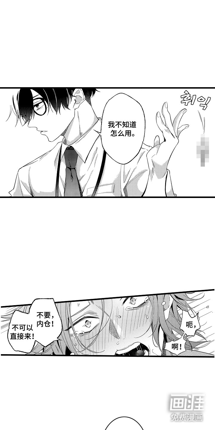 第4话5
