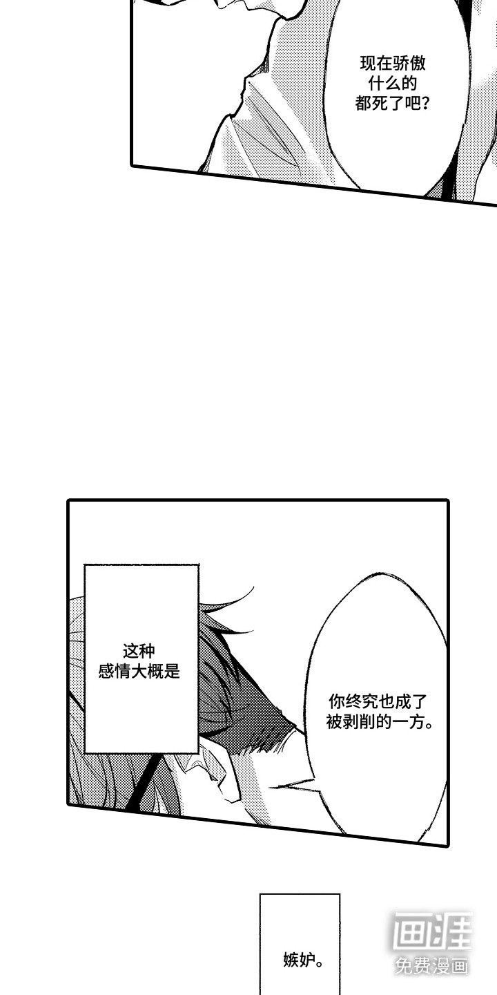 第4话9