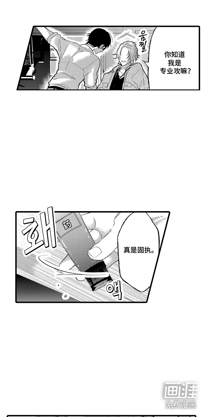 第3话11
