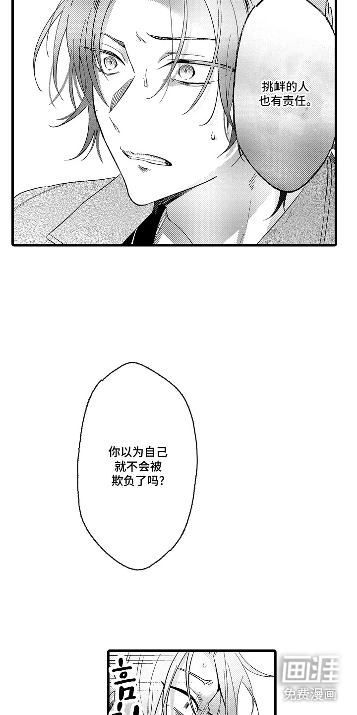 第3话12