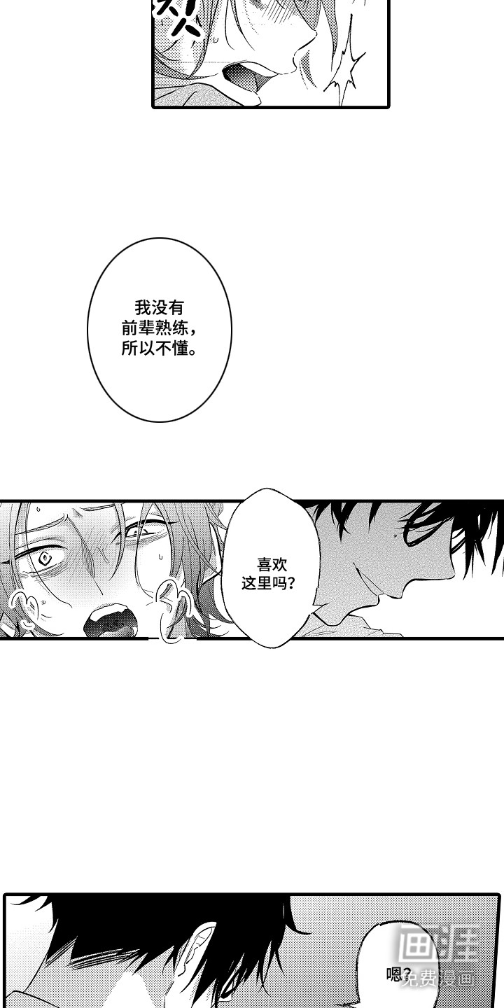 第3话13