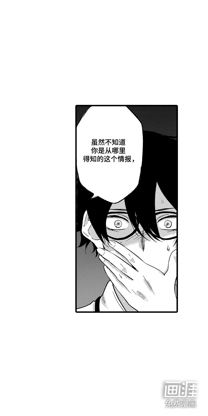 第3话2