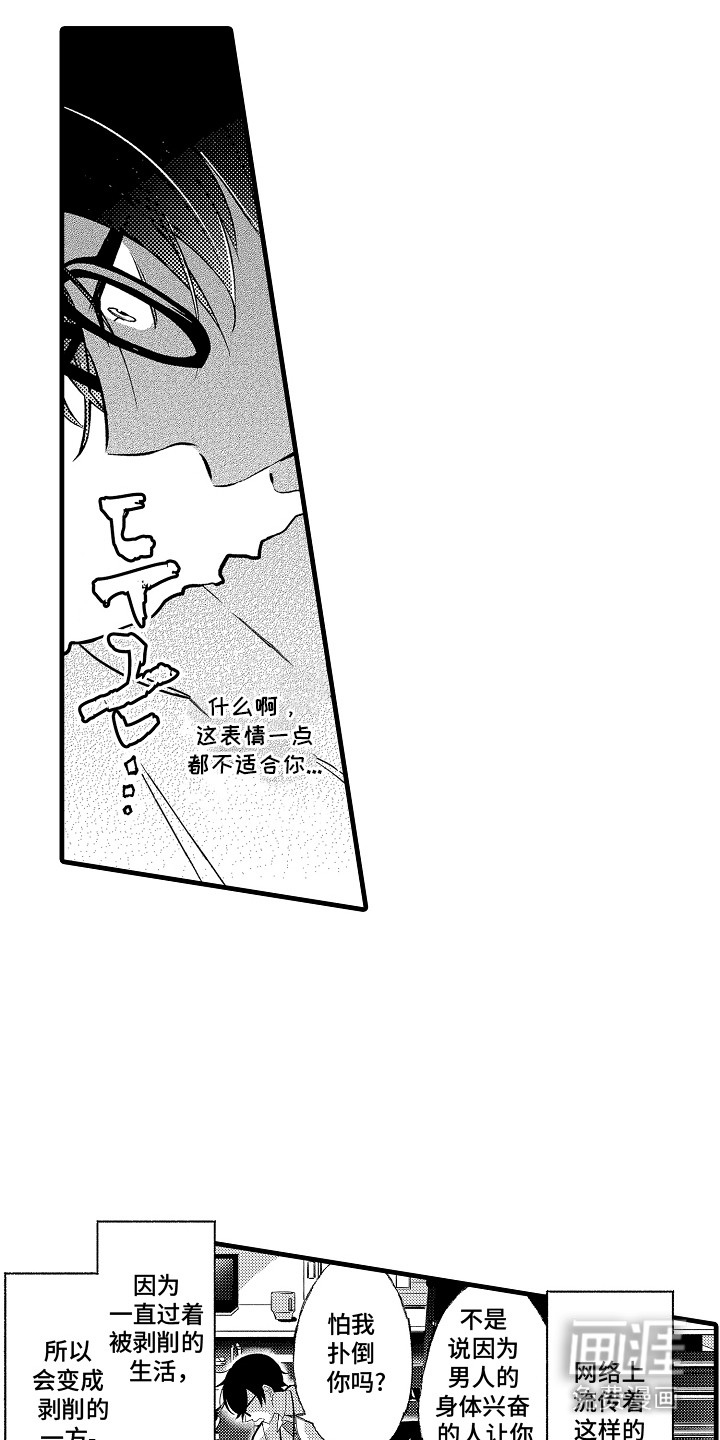 第3话8