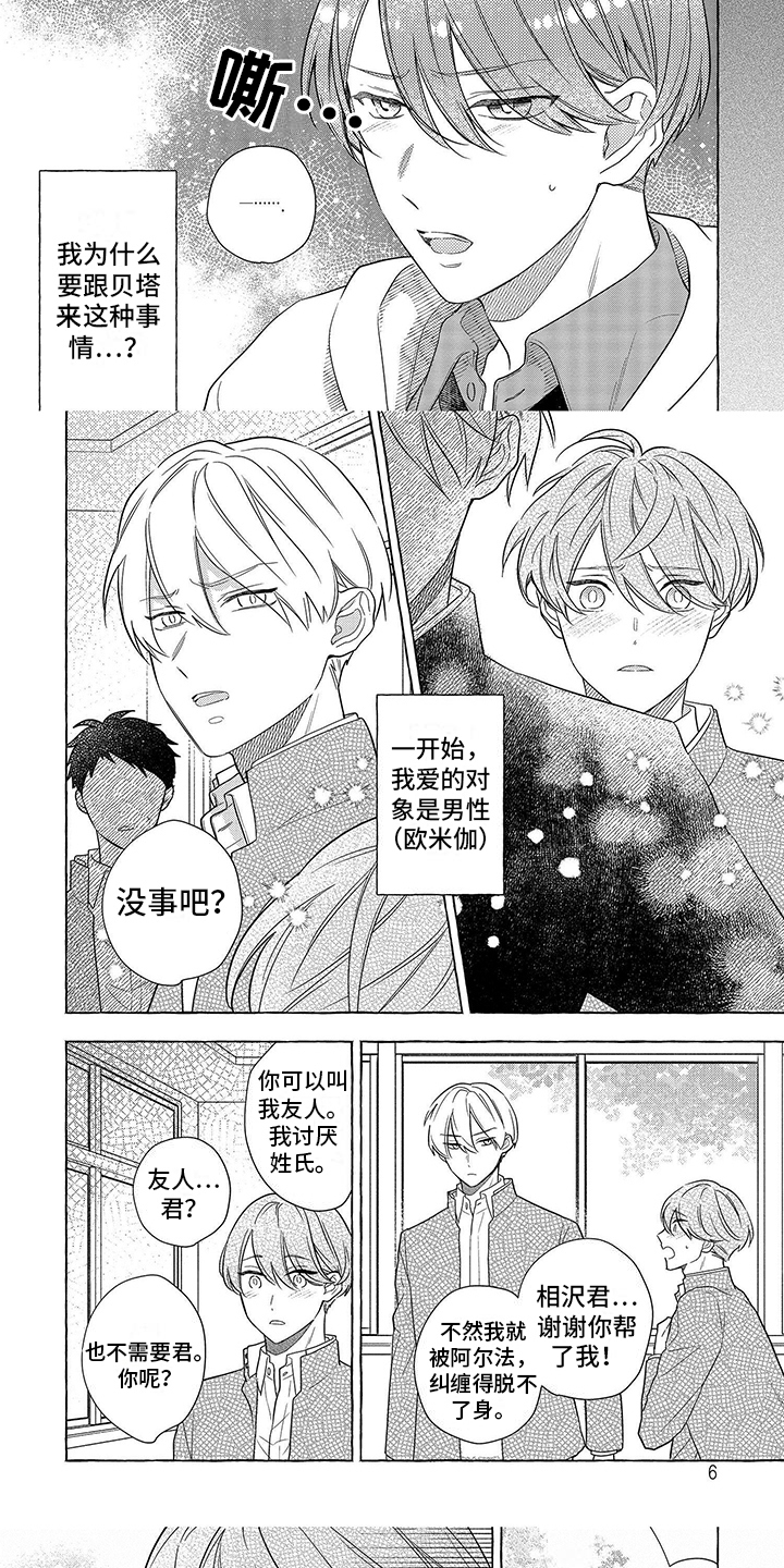 第16话1