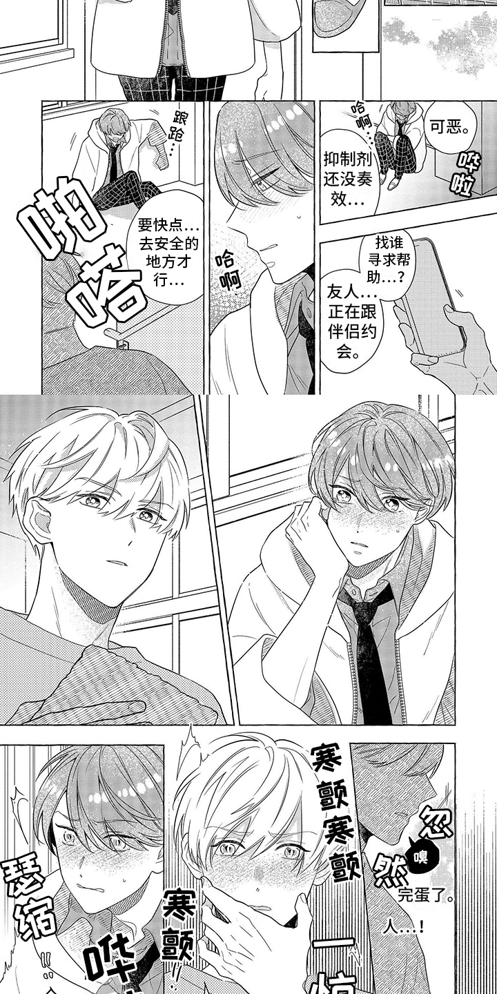 第16话3