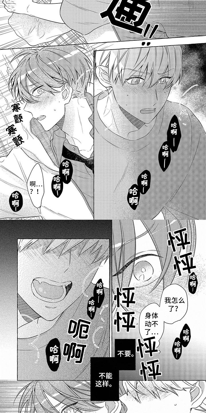 第16话5