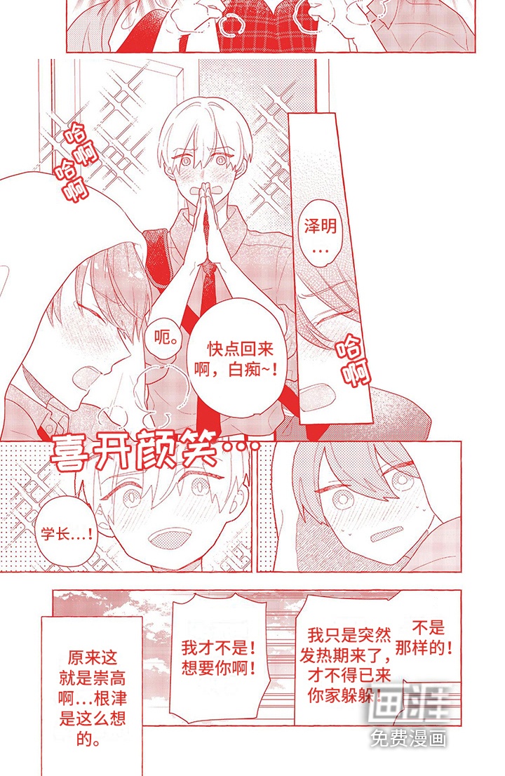 第16话7