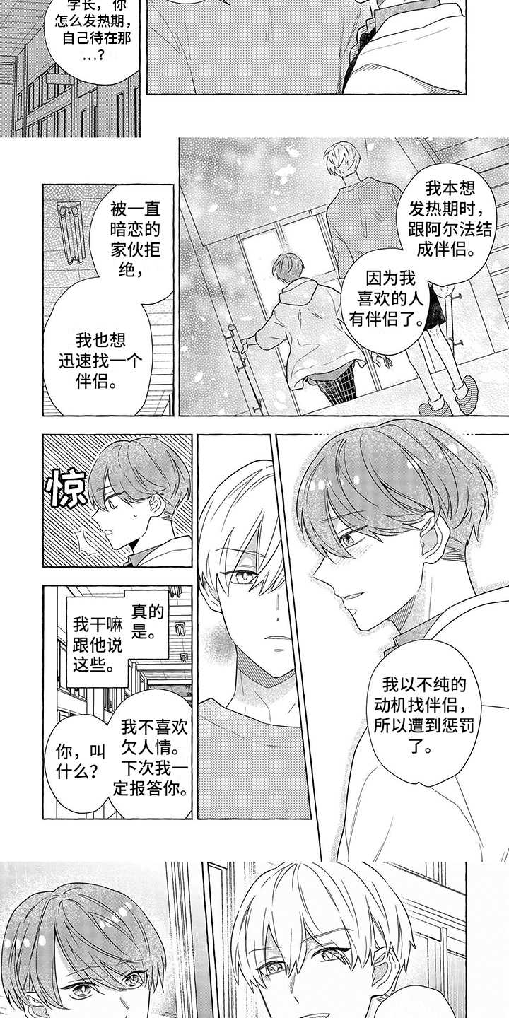 第15话2