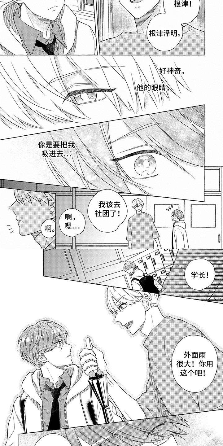 第15话3