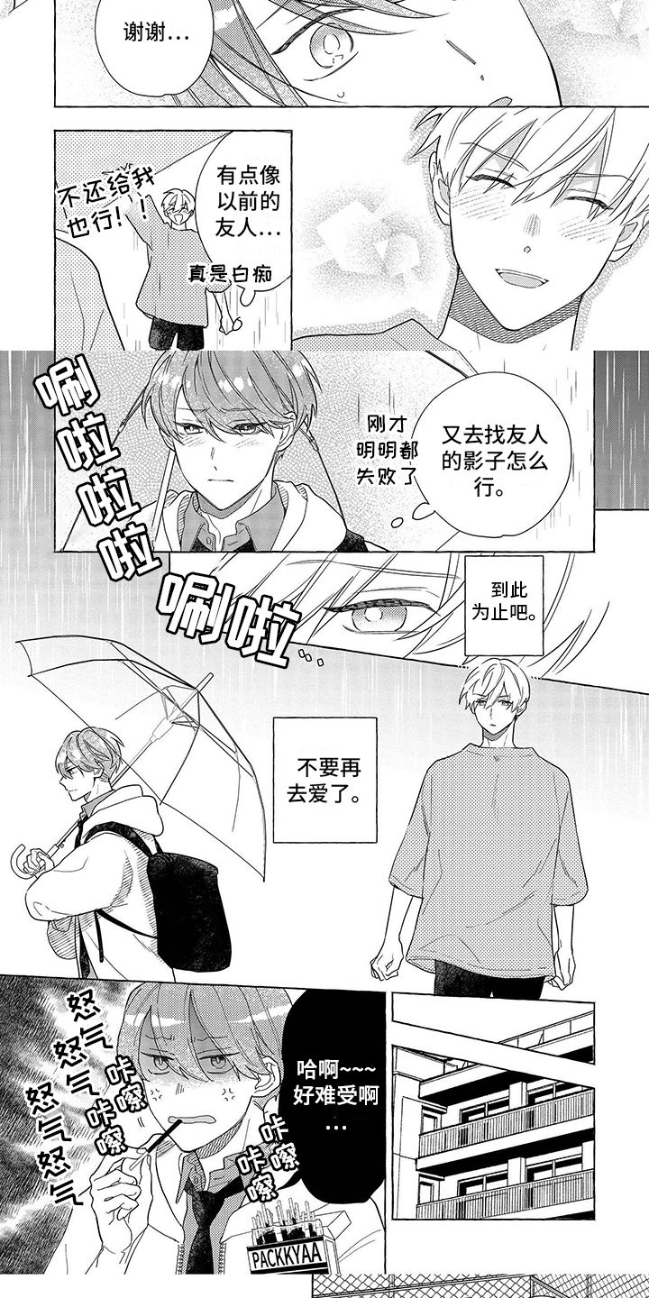 第15话4