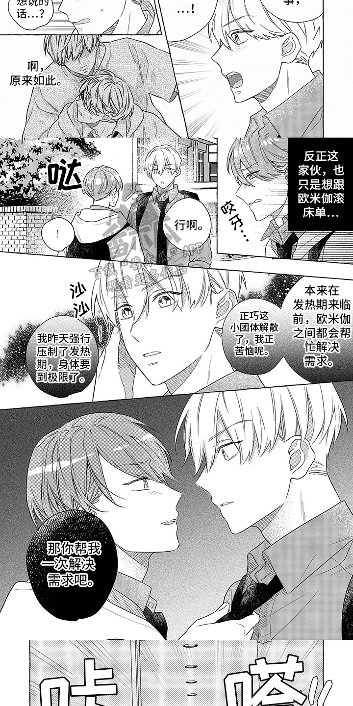 第13话2