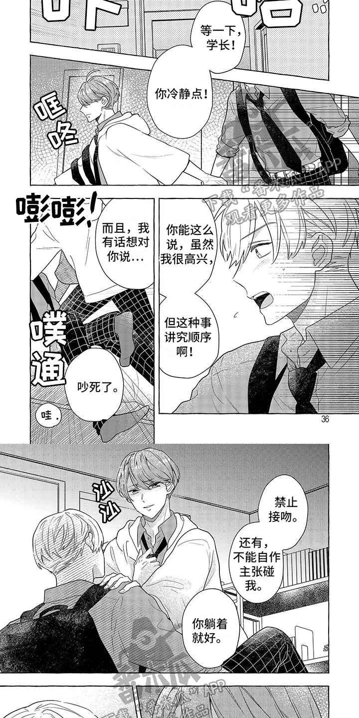 第13话3