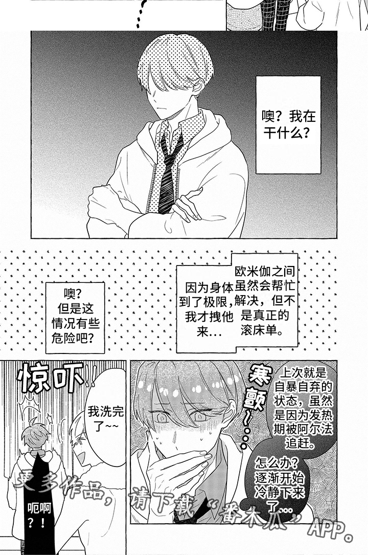第13话5