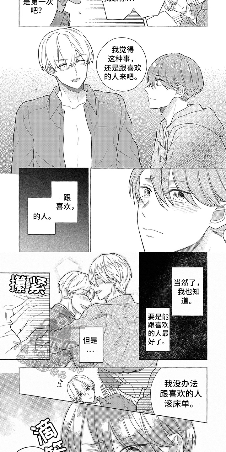 第12话3