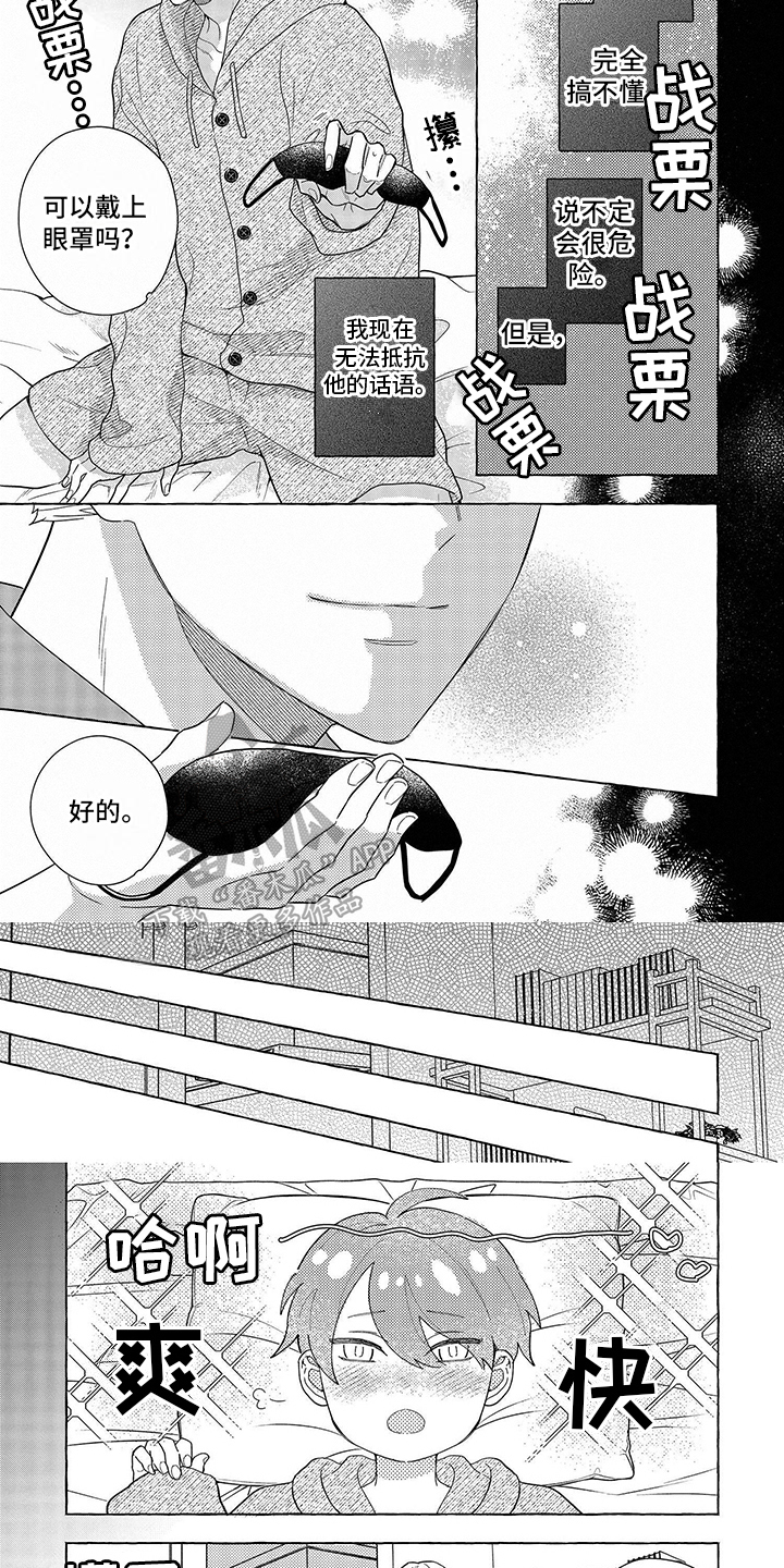 第11话2