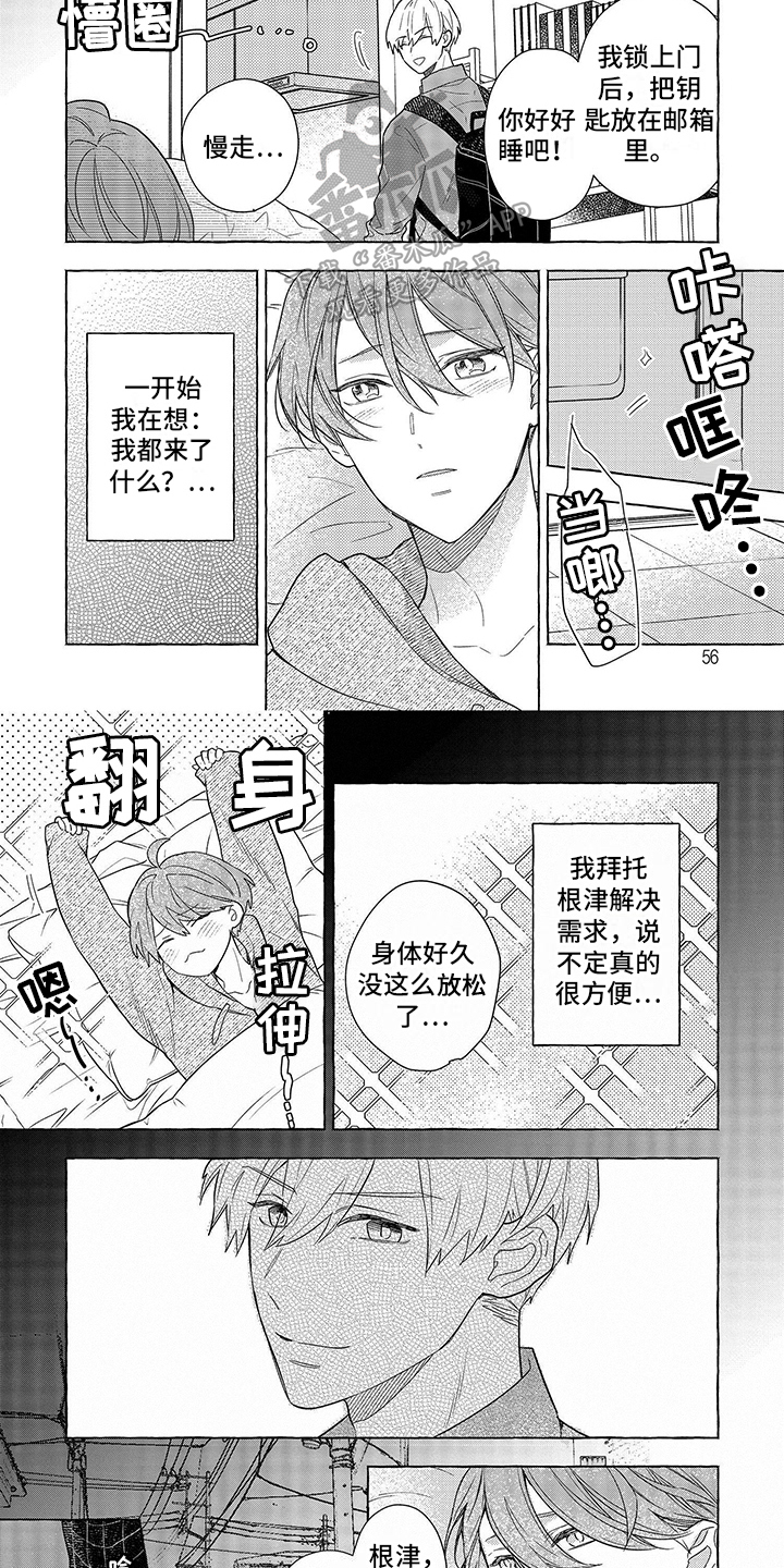 第11话3