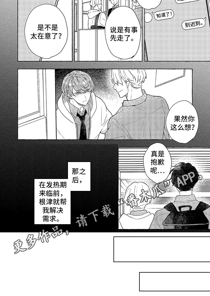 第11话5