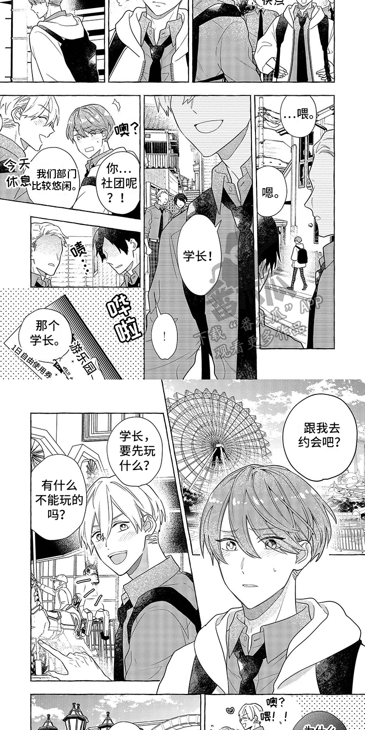 第10话3