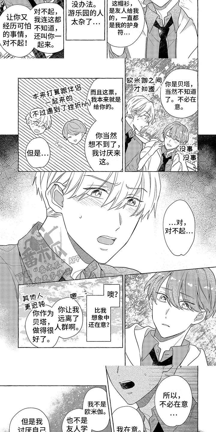 第9话2