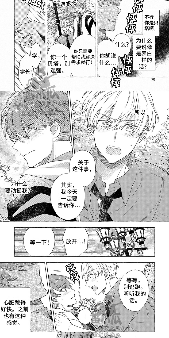 第9话4