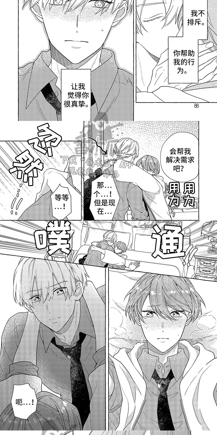 第8话4