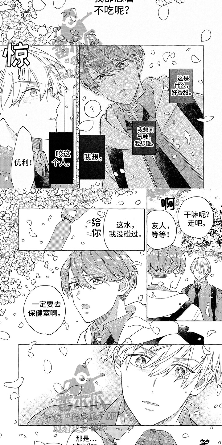 第6话1